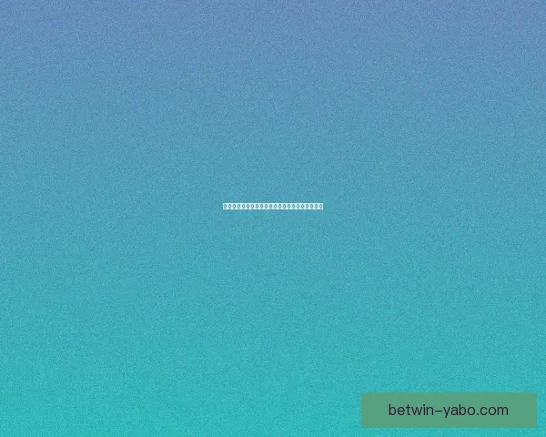 亚博体育登录最新功能解析与安全使用全攻略指南