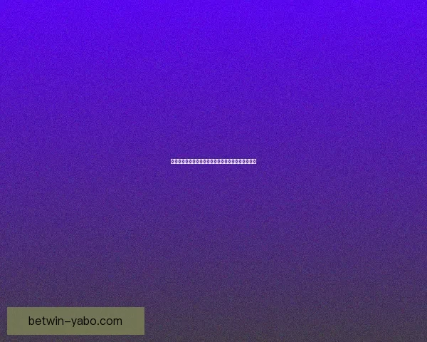 世界杯赛事全面解析与专家投注技巧指南助你赢取大奖