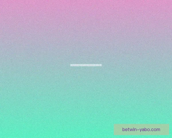 全新体育竞猜入口体验助你轻松掌握赛事胜负走势 全新体育竞猜入口体验助你轻松掌握赛事胜负走势