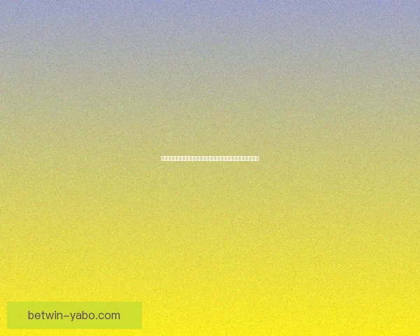 世界杯重点场次比分竞猜推荐技巧与数据趋势深度解析实战参考