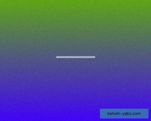 世界杯竞猜高赔率平台助力球迷赚取丰厚回报全新投注体验等你来挑战