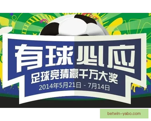2026世界杯竞猜入口全面指南带你掌握赛事预测技巧 2026世界杯竞猜入口全面指南带你掌握赛事预测技巧