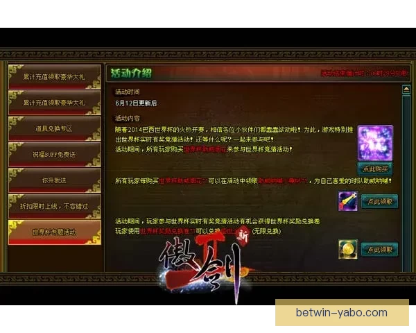 世界杯竞猜胜负全解析与策略指南助你精准预测比赛结果