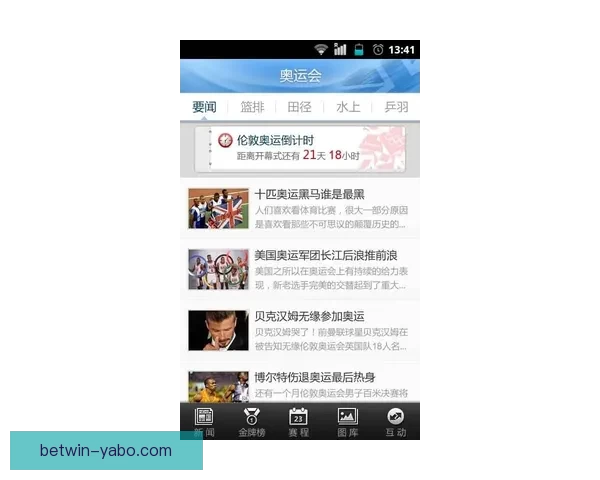 掌握最新体育竞猜动态，轻松赢取高额奖金攻略大全