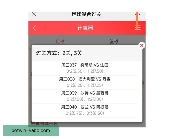 世界杯竞猜胜负全解析与策略指南助你精准预测比赛结果