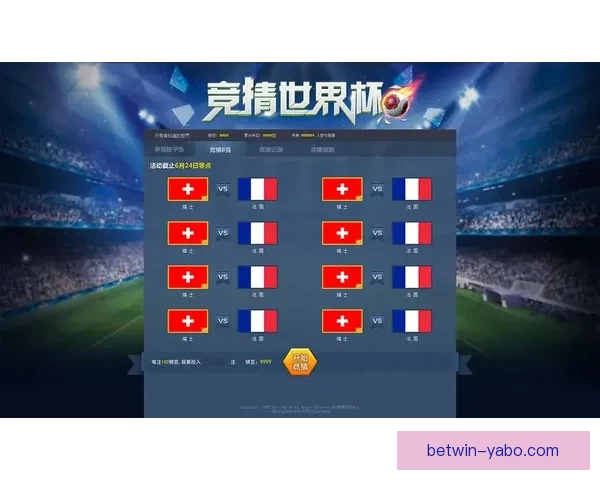 世界杯竞猜胜负全解析与策略指南助你精准预测比赛结果