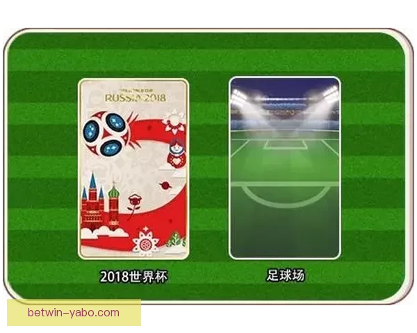世界杯竞猜赔率分析与预测：如何根据数据做出明智投注决策