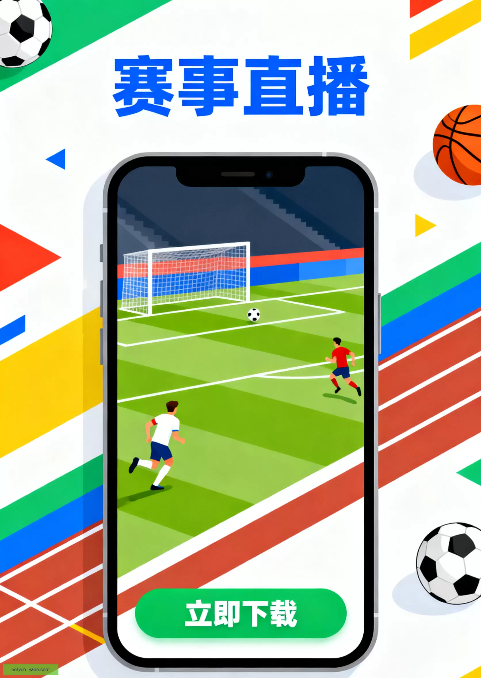 APP下载中心官方入口